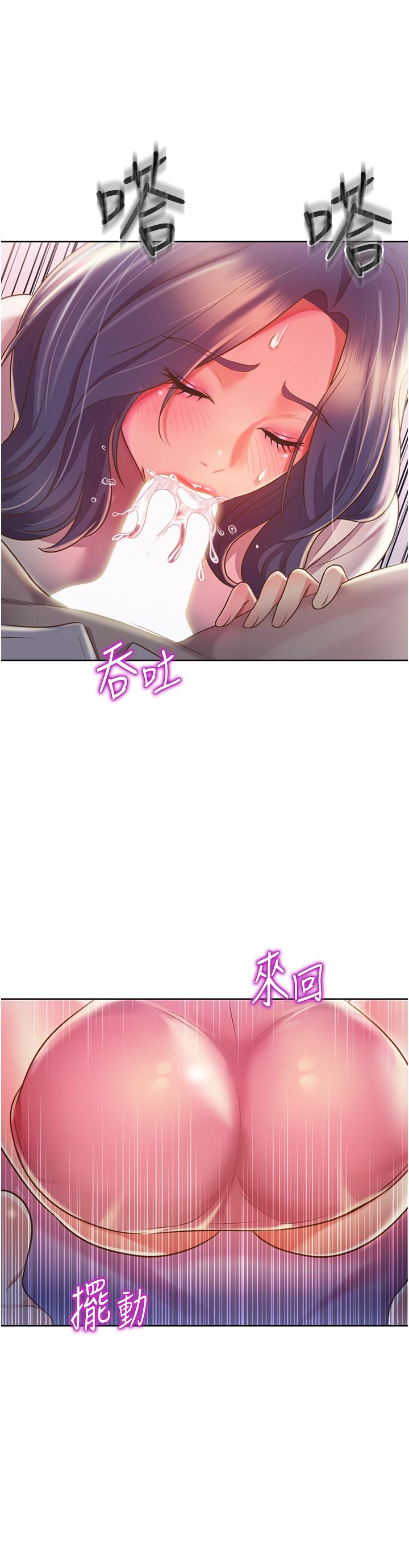 《姊姊愛做菜》漫画 第20話-我要口爆老師