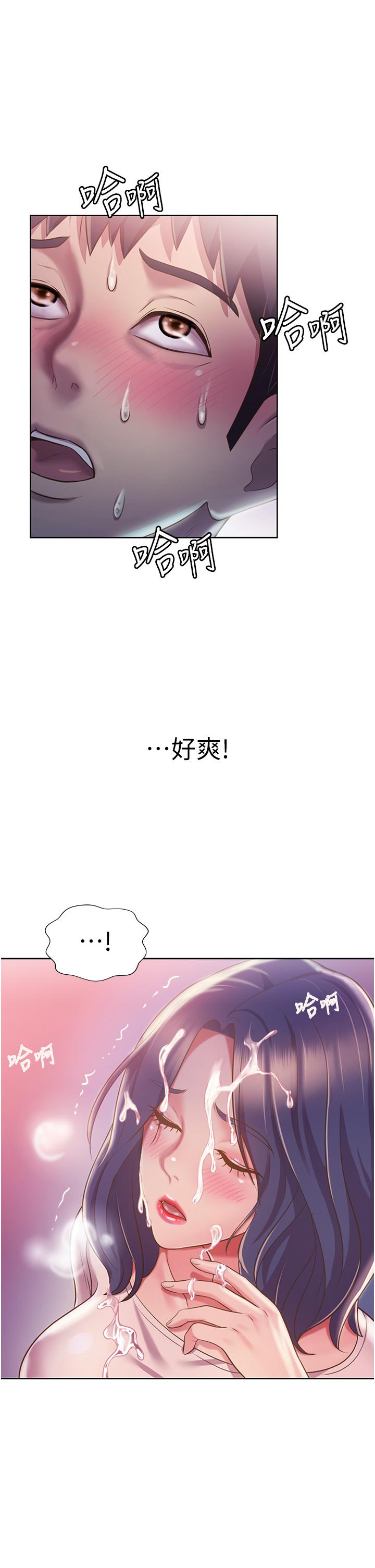 《姊姊愛做菜》漫画 第20話-我要口爆老師