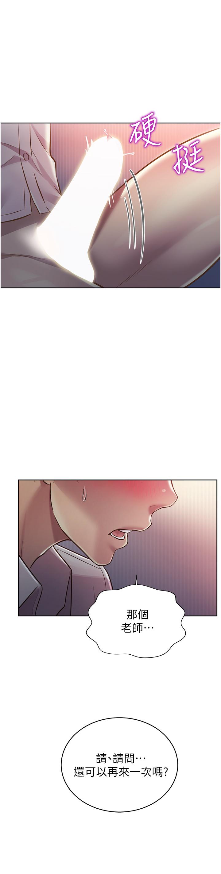 《姊姊愛做菜》漫画 第20話-我要口爆老師