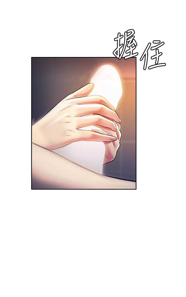 《姊姊愛做菜》漫画 第20話-我要口爆老師