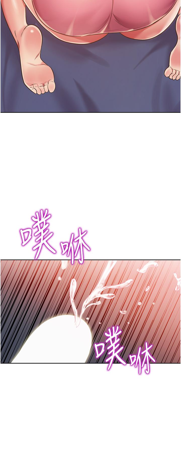 《姊姊愛做菜》漫画 第20話-我要口爆老師