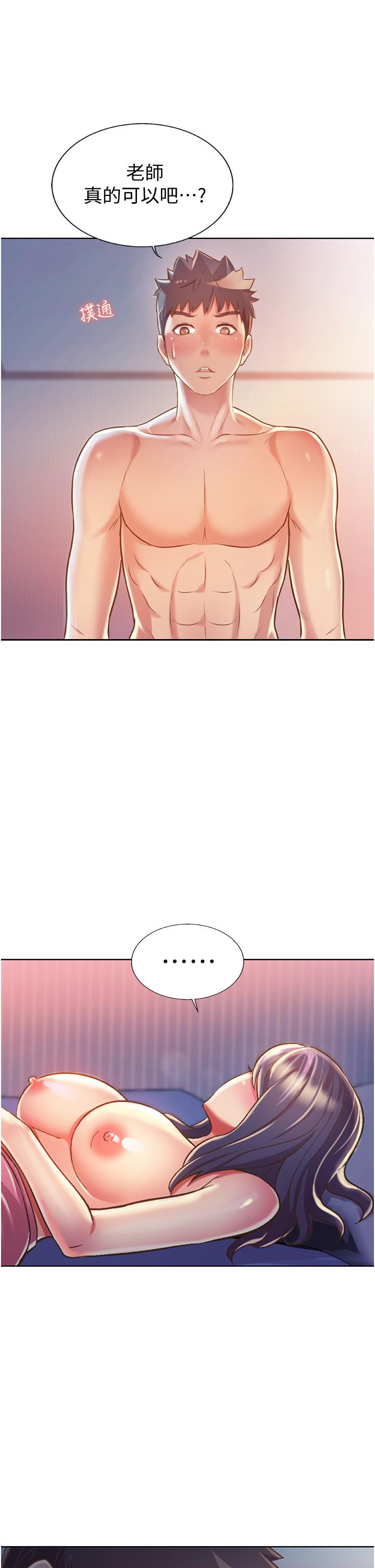 《姊姊愛做菜》漫画 第21話-不行，我已經氾濫成災了