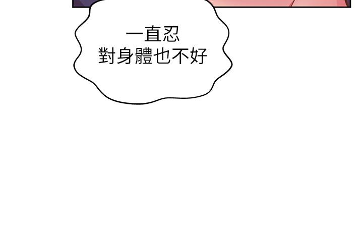 《姊姊愛做菜》漫画 第21話-不行，我已經氾濫成災了