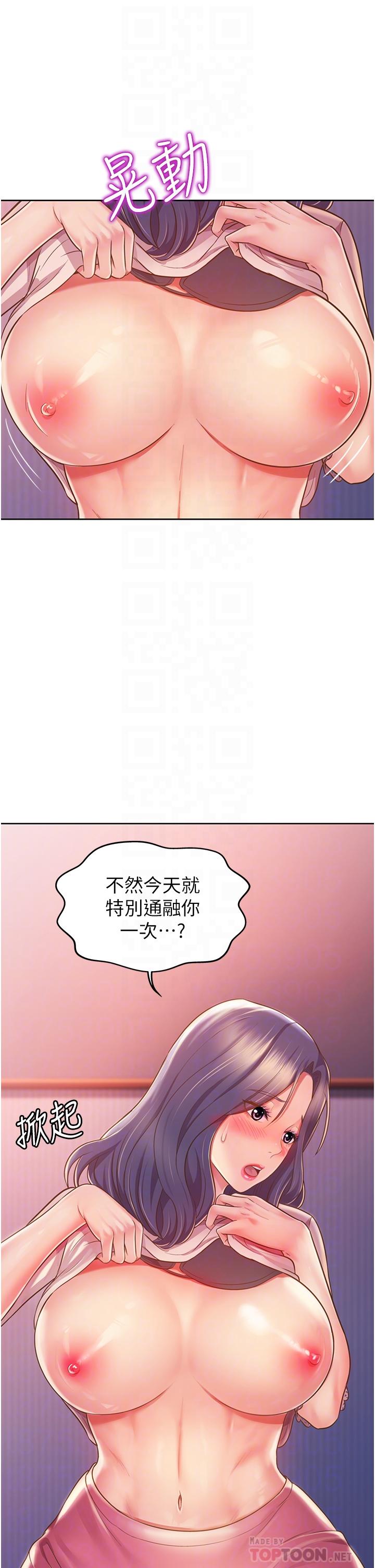 《姊姊愛做菜》漫画 第21話-不行，我已經氾濫成災了
