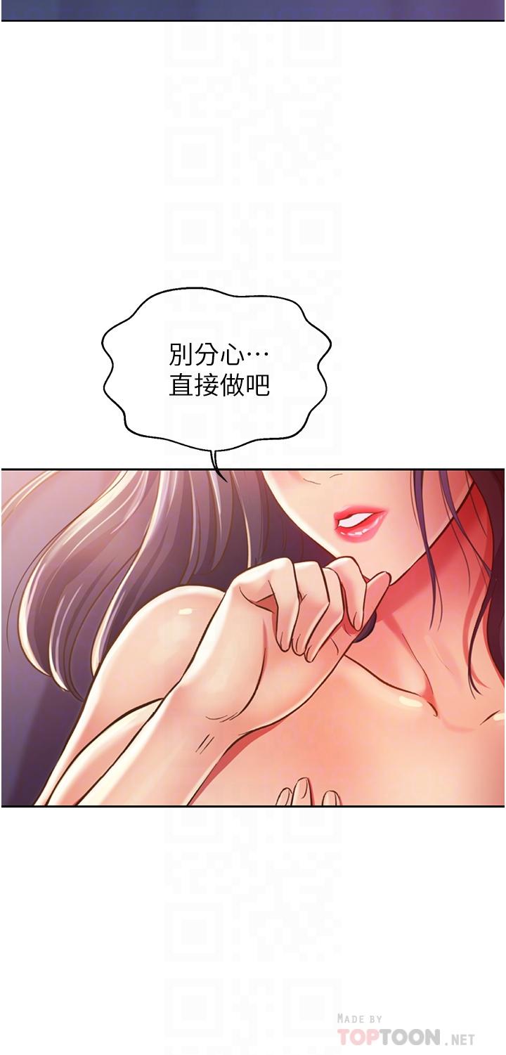《姊姊愛做菜》漫画 第21話-不行，我已經氾濫成災了