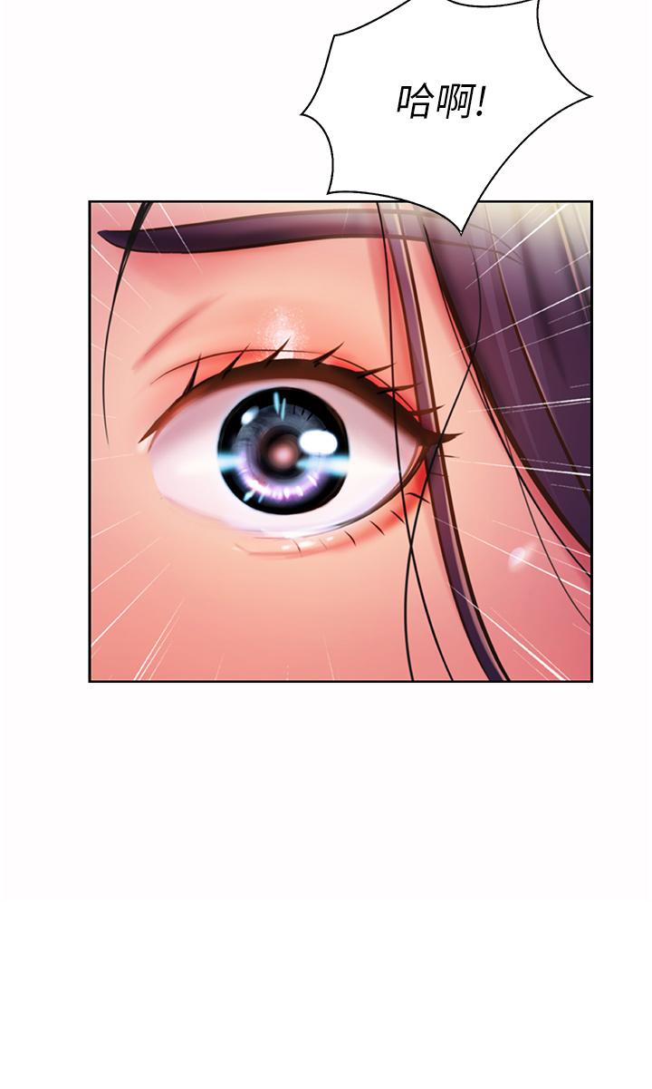 《姊姊愛做菜》漫画 第21話-不行，我已經氾濫成災了