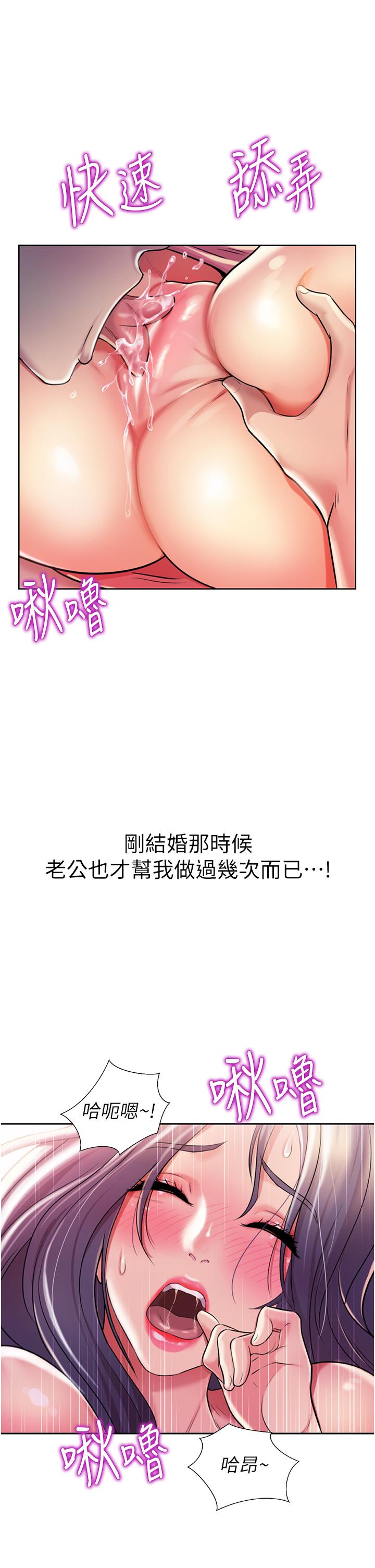 《姊姊愛做菜》漫画 第21話-不行，我已經氾濫成災了