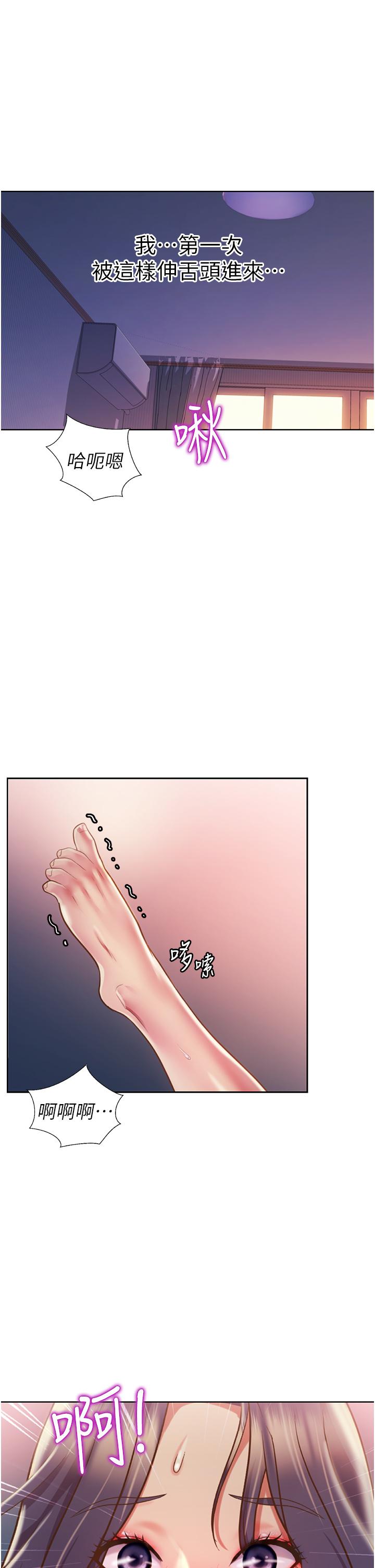 《姊姊愛做菜》漫画 第21話-不行，我已經氾濫成災了
