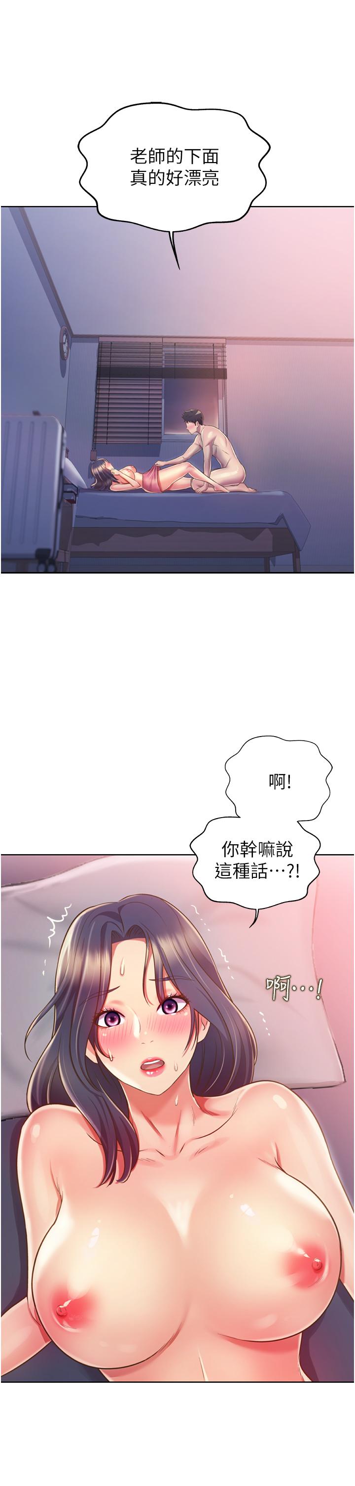《姊姊愛做菜》漫画 第21話-不行，我已經氾濫成災了