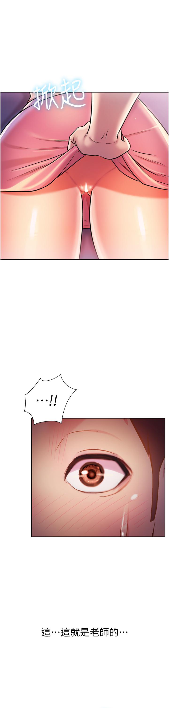 《姊姊愛做菜》漫画 第21話-不行，我已經氾濫成災了