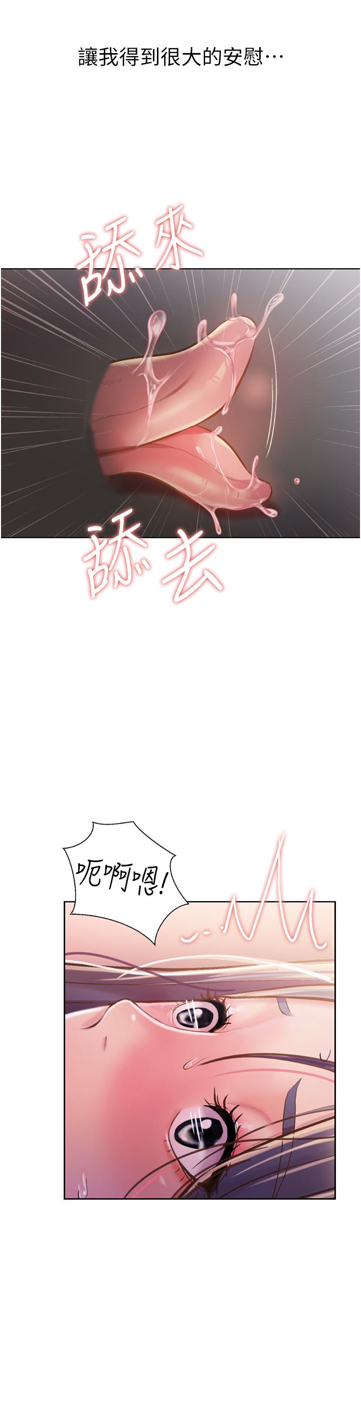 《姊姊愛做菜》漫画 第21話-不行，我已經氾濫成災了