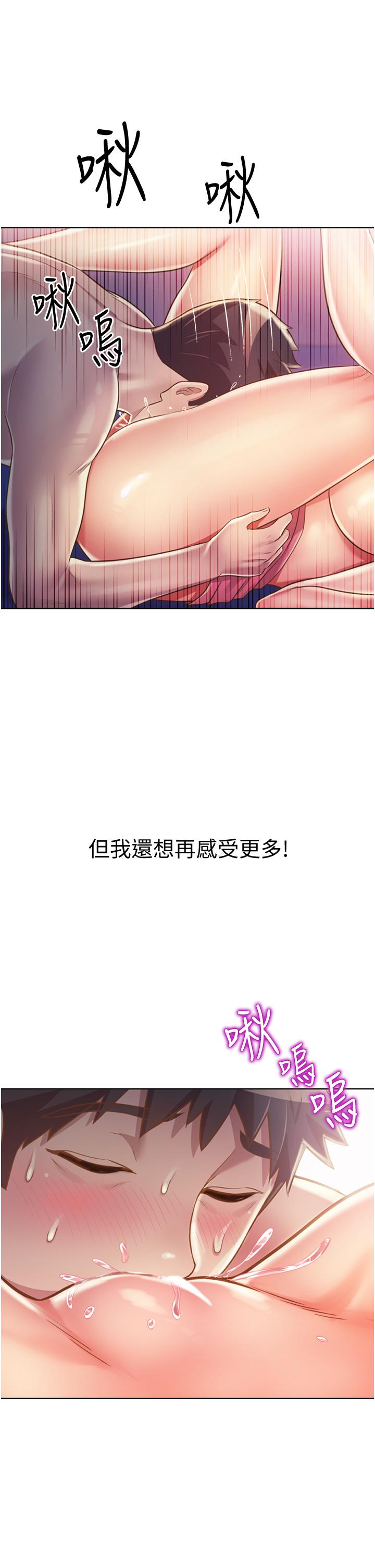 《姊姊愛做菜》漫画 第21話-不行，我已經氾濫成災了
