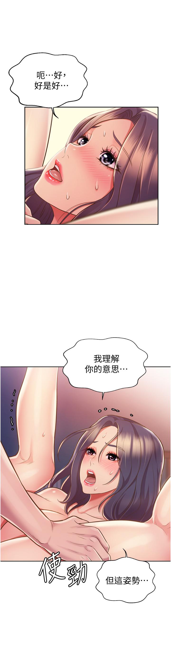 《姊姊愛做菜》漫画 第21話-不行，我已經氾濫成災了