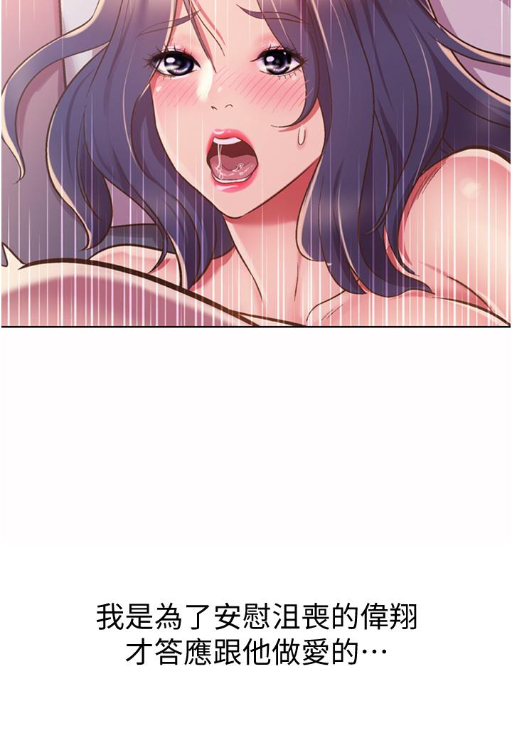 《姊姊愛做菜》漫画 第21話-不行，我已經氾濫成災了