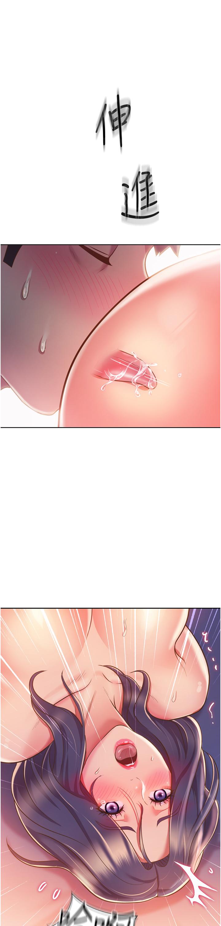 《姊姊愛做菜》漫画 第21話-不行，我已經氾濫成災了