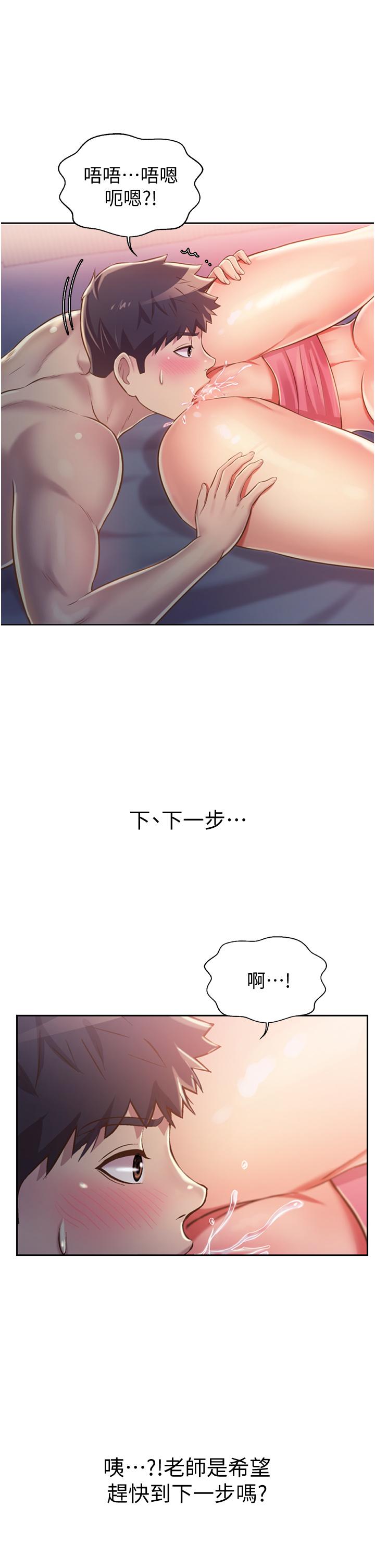 《姊姊愛做菜》漫画 第21話-不行，我已經氾濫成災了