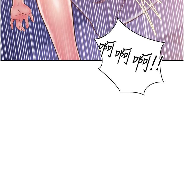 《姊姊愛做菜》漫画 第21話-不行，我已經氾濫成災了