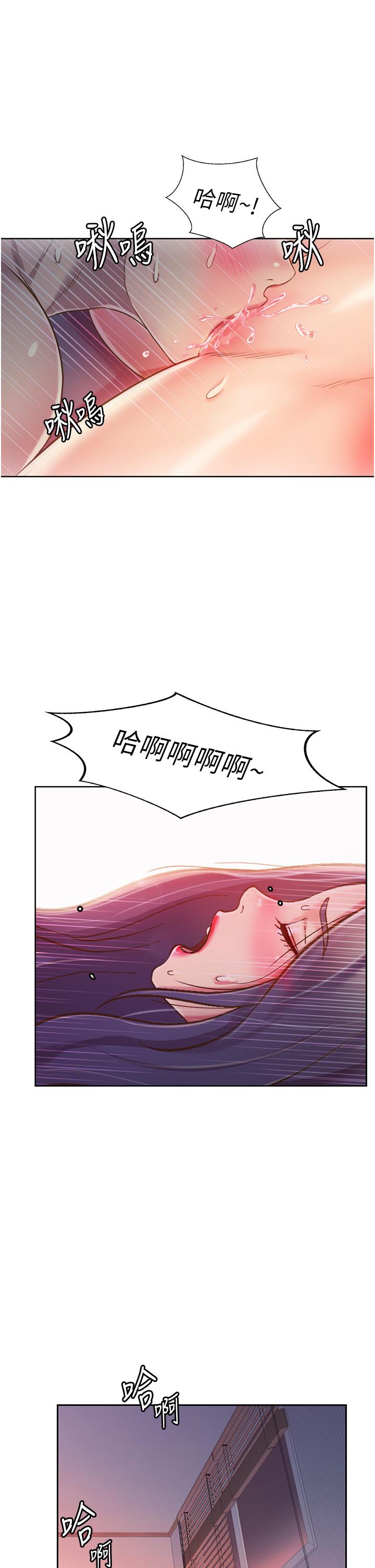 《姊姊愛做菜》漫画 第21話-不行，我已經氾濫成災了