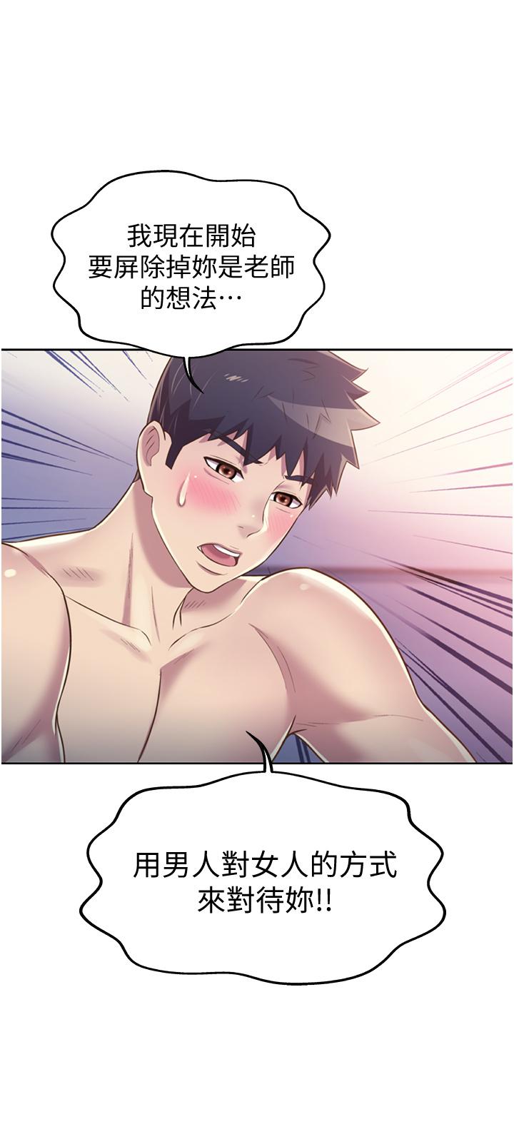《姊姊愛做菜》漫画 第21話-不行，我已經氾濫成災了