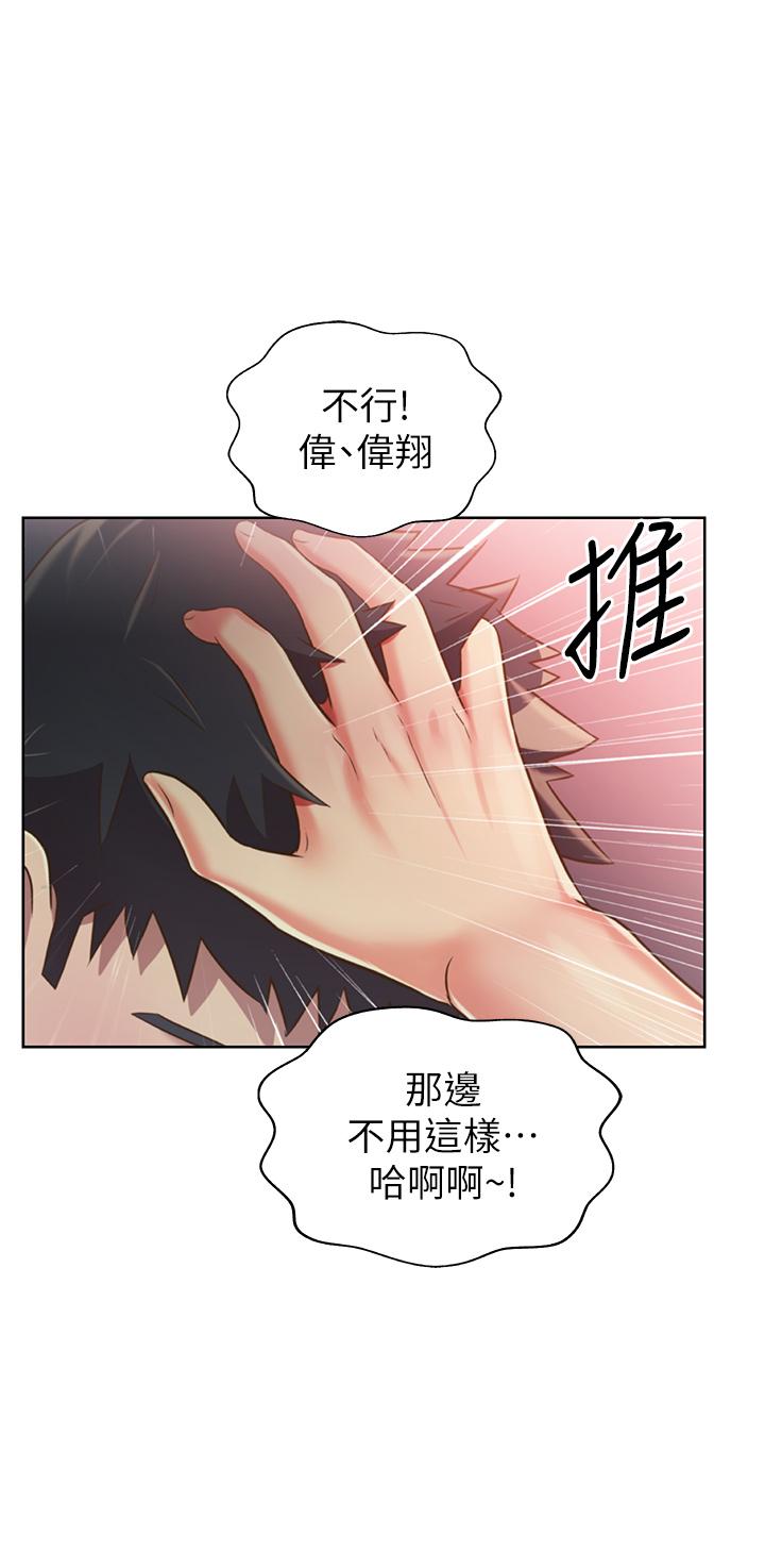 《姊姊愛做菜》漫画 第21話-不行，我已經氾濫成災了