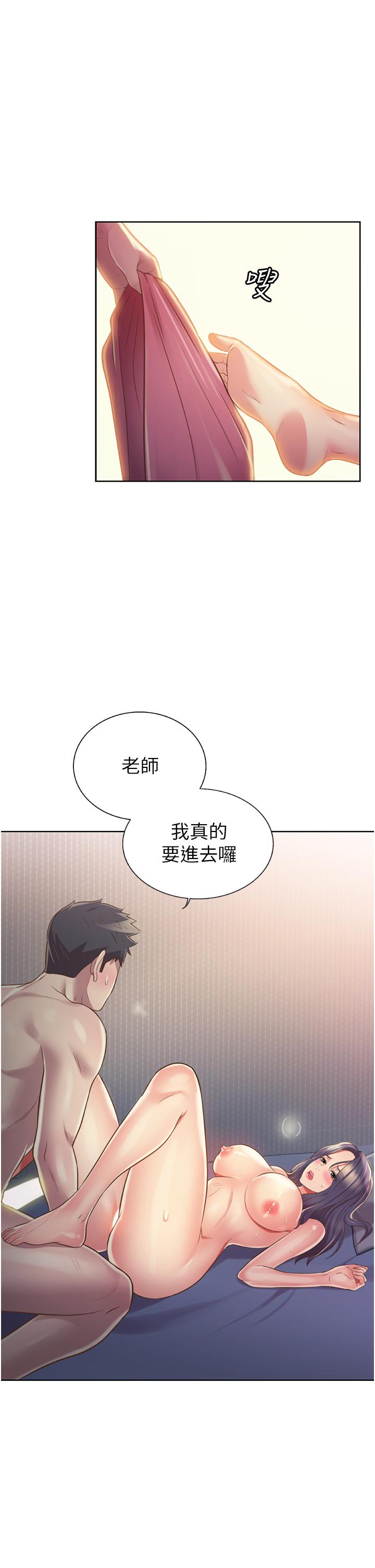 《姊姊愛做菜》漫画 第21話-不行，我已經氾濫成災了