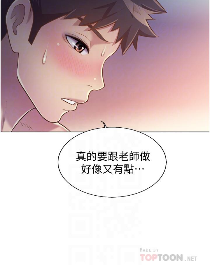 《姊姊愛做菜》漫画 第21話-不行，我已經氾濫成災了