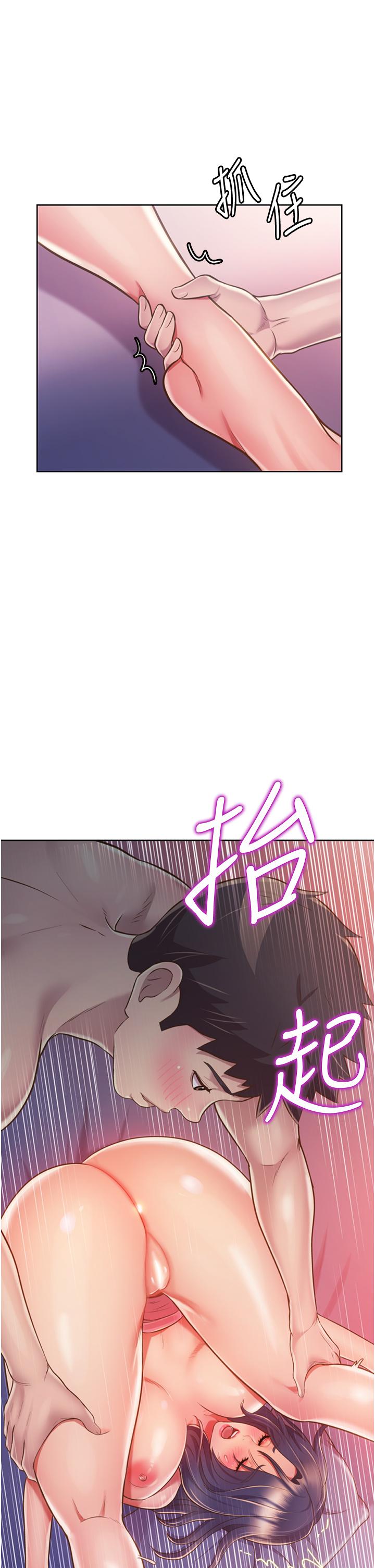 《姊姊愛做菜》漫画 第21話-不行，我已經氾濫成災了
