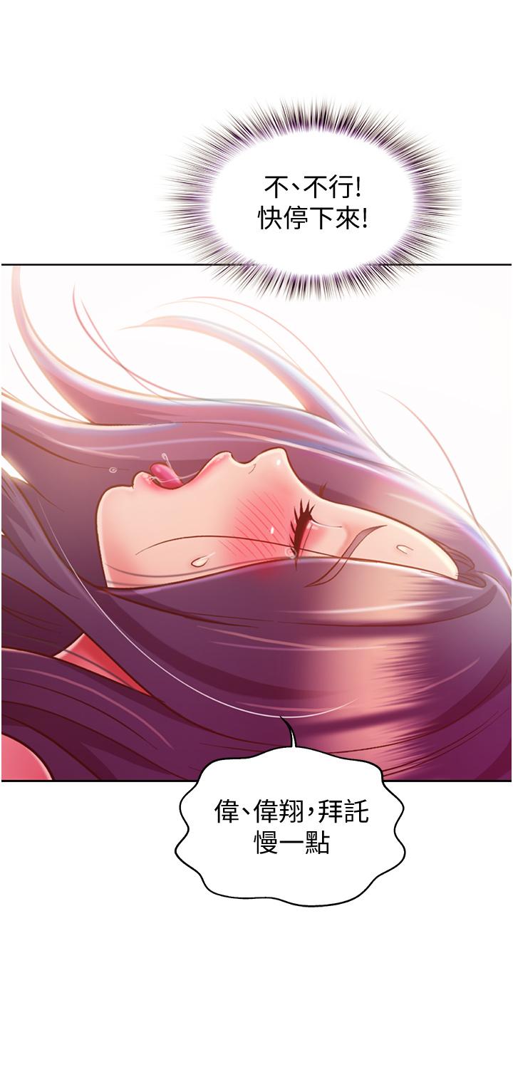 《姊姊愛做菜》漫画 第22話-被學生徹底征服的女教師