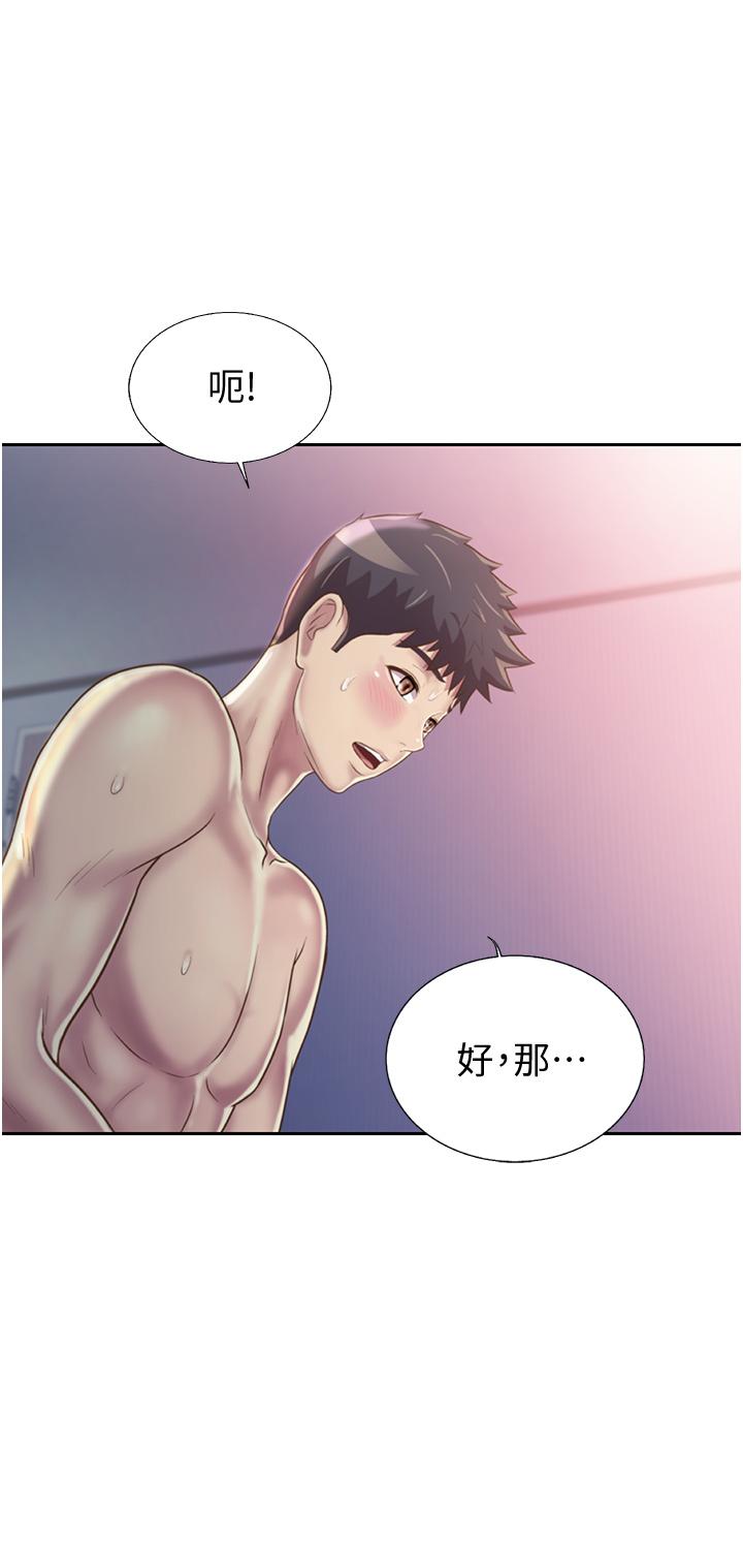 《姊姊愛做菜》漫画 第22話-被學生徹底征服的女教師