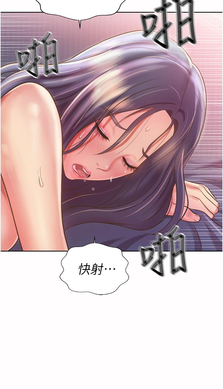 《姊姊愛做菜》漫画 第22話-被學生徹底征服的女教師