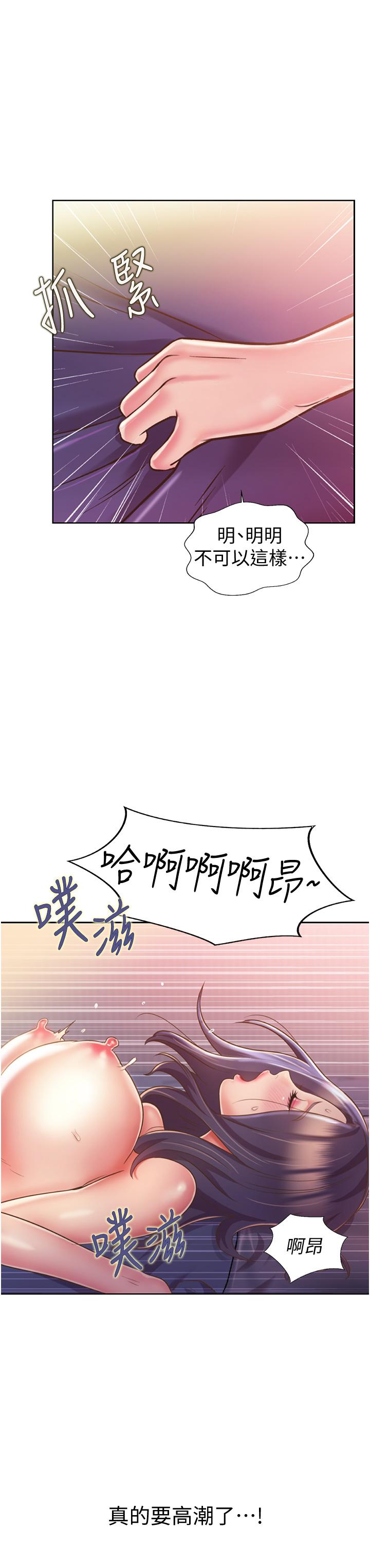 《姊姊愛做菜》漫画 第22話-被學生徹底征服的女教師