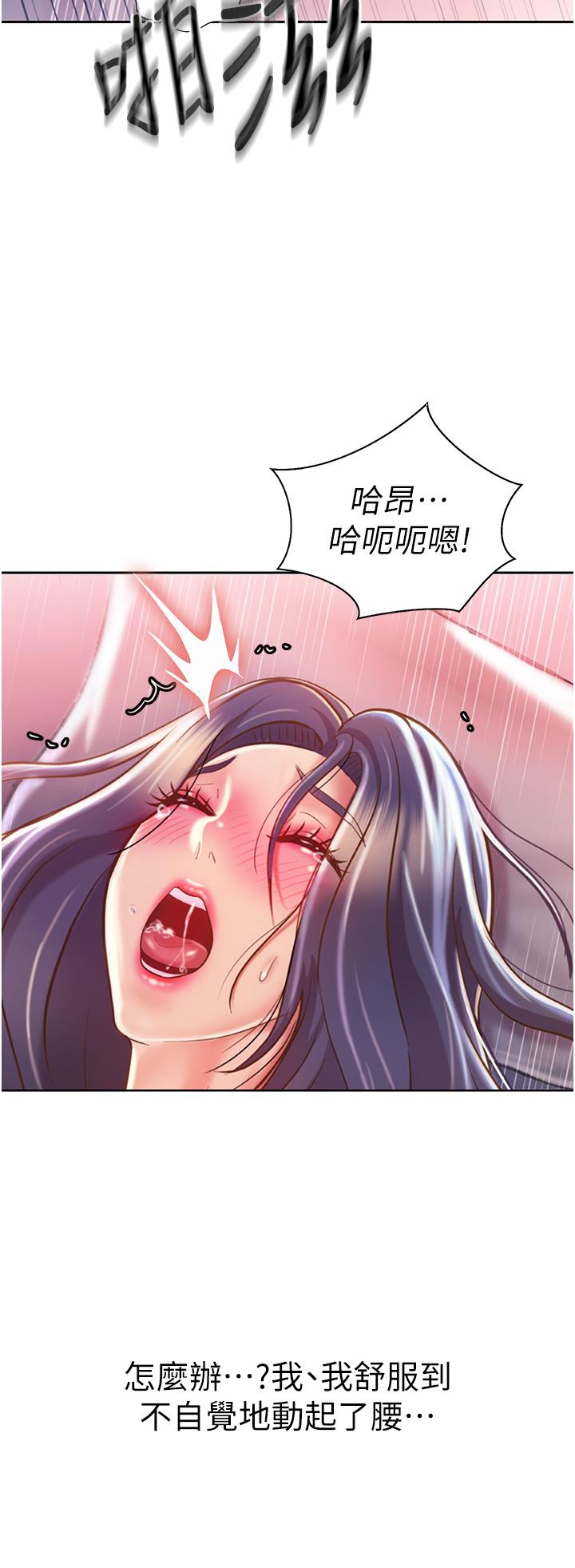 《姊姊愛做菜》漫画 第22話-被學生徹底征服的女教師