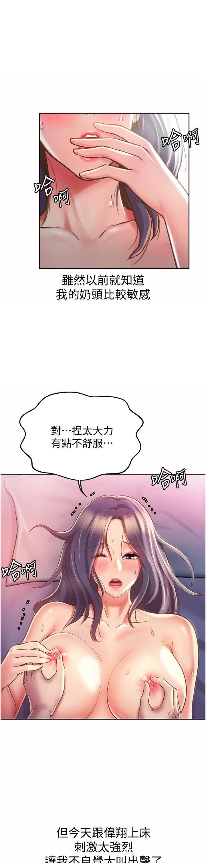 《姊姊愛做菜》漫画 第22話-被學生徹底征服的女教師