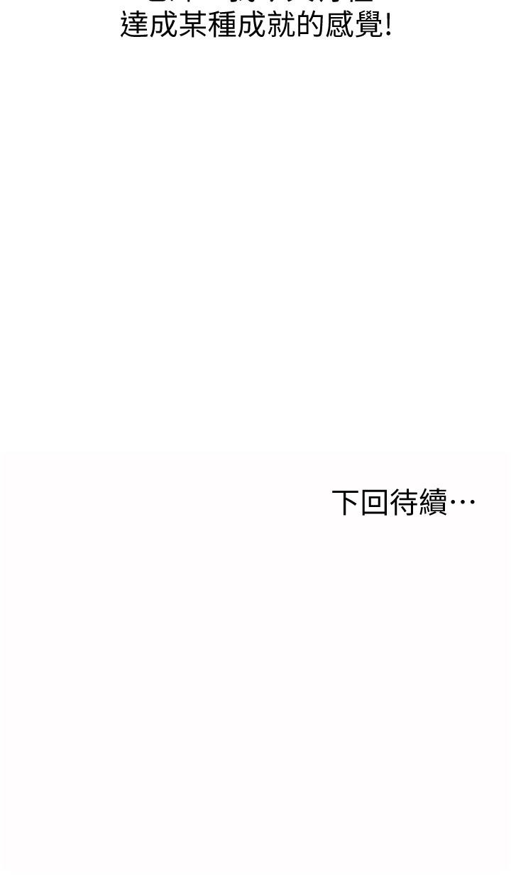 《姊姊愛做菜》漫画 第22話-被學生徹底征服的女教師