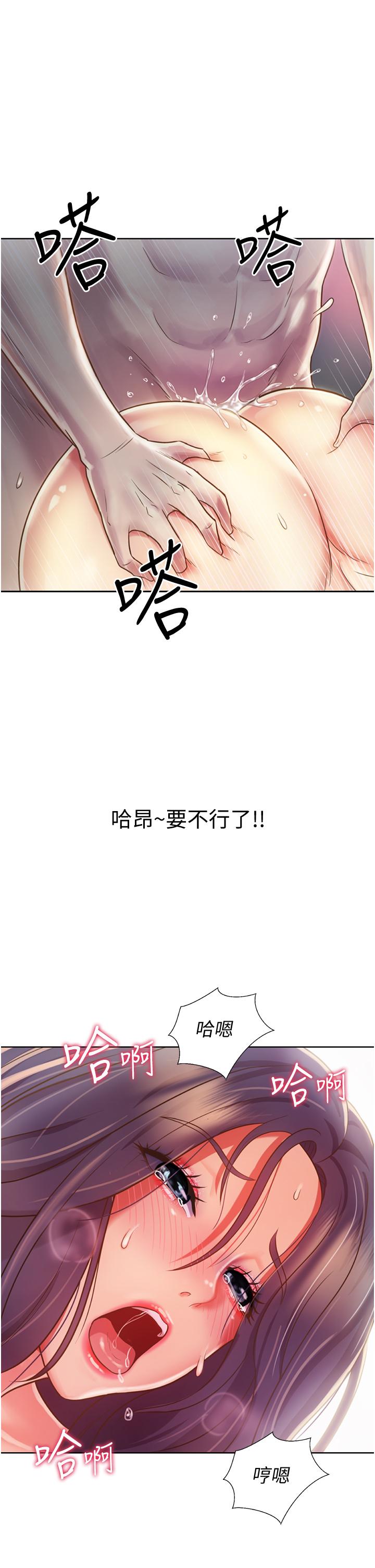 《姊姊愛做菜》漫画 第22話-被學生徹底征服的女教師