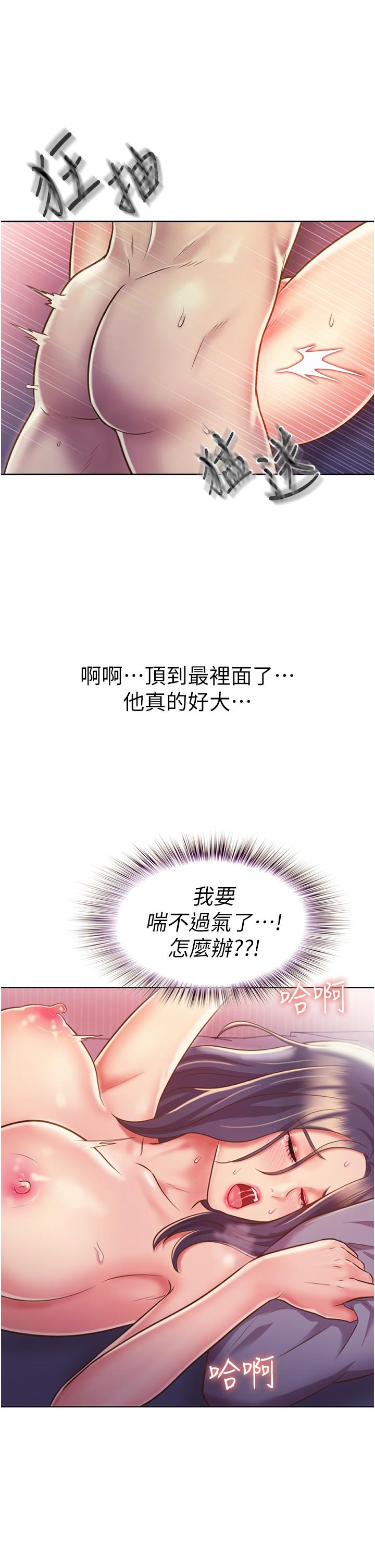《姊姊愛做菜》漫画 第22話-被學生徹底征服的女教師