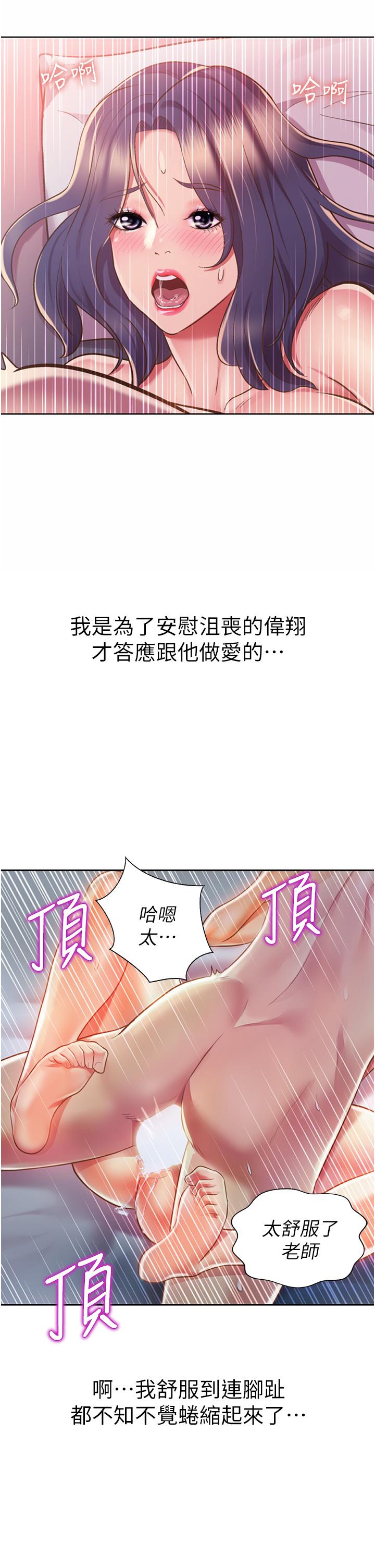 《姊姊愛做菜》漫画 第22話-被學生徹底征服的女教師