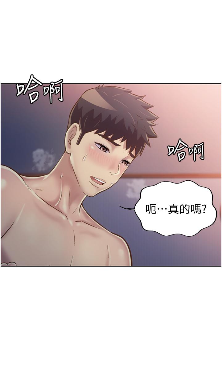 《姊姊愛做菜》漫画 第22話-被學生徹底征服的女教師