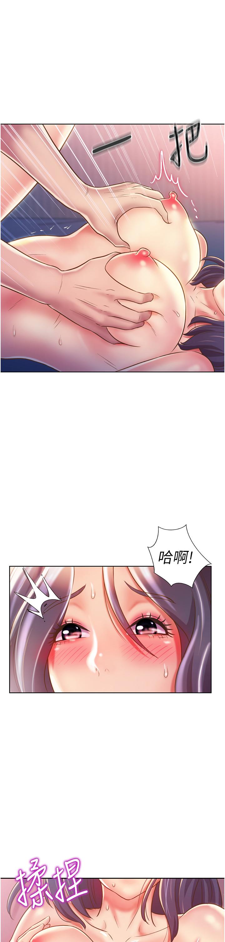 《姊姊愛做菜》漫画 第22話-被學生徹底征服的女教師