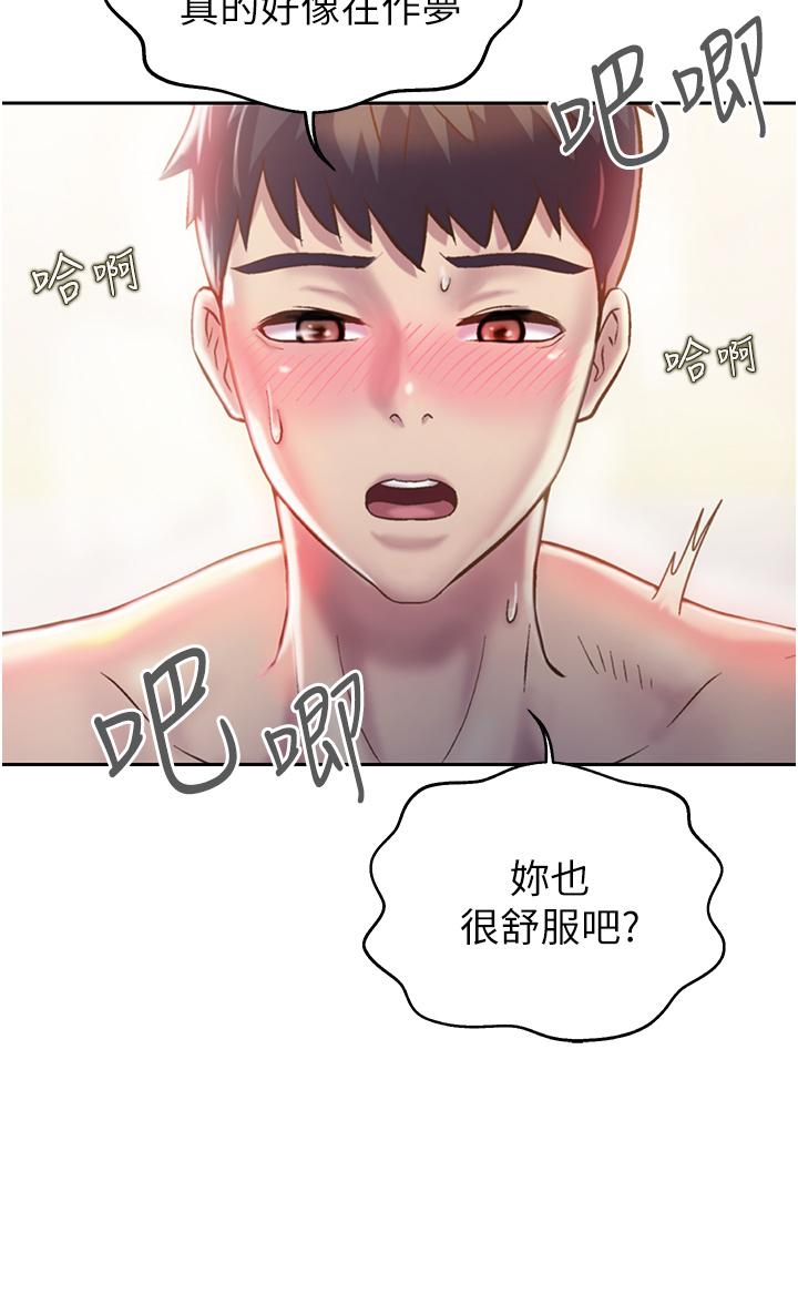 《姊姊愛做菜》漫画 第22話-被學生徹底征服的女教師