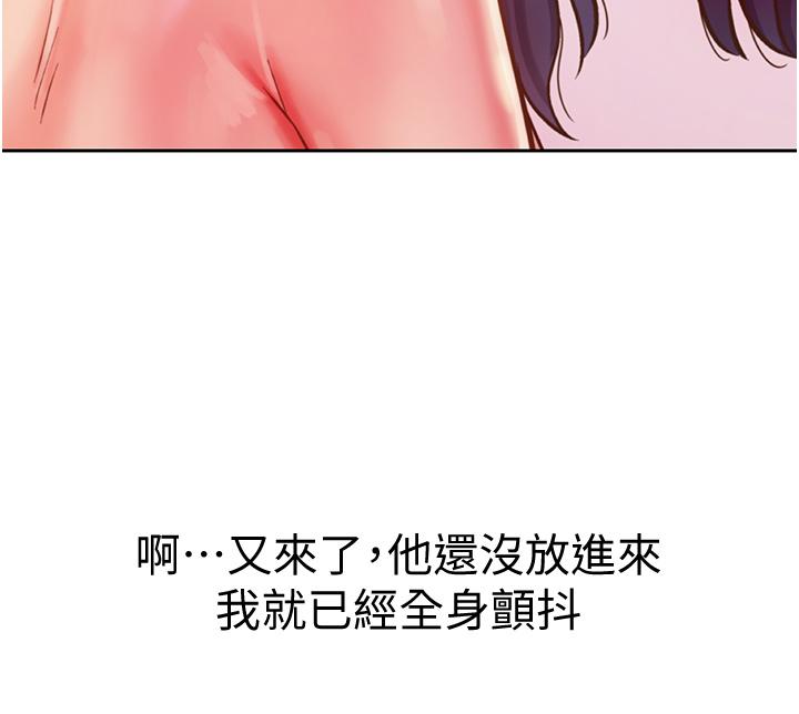 《姊姊愛做菜》漫画 第22話-被學生徹底征服的女教師