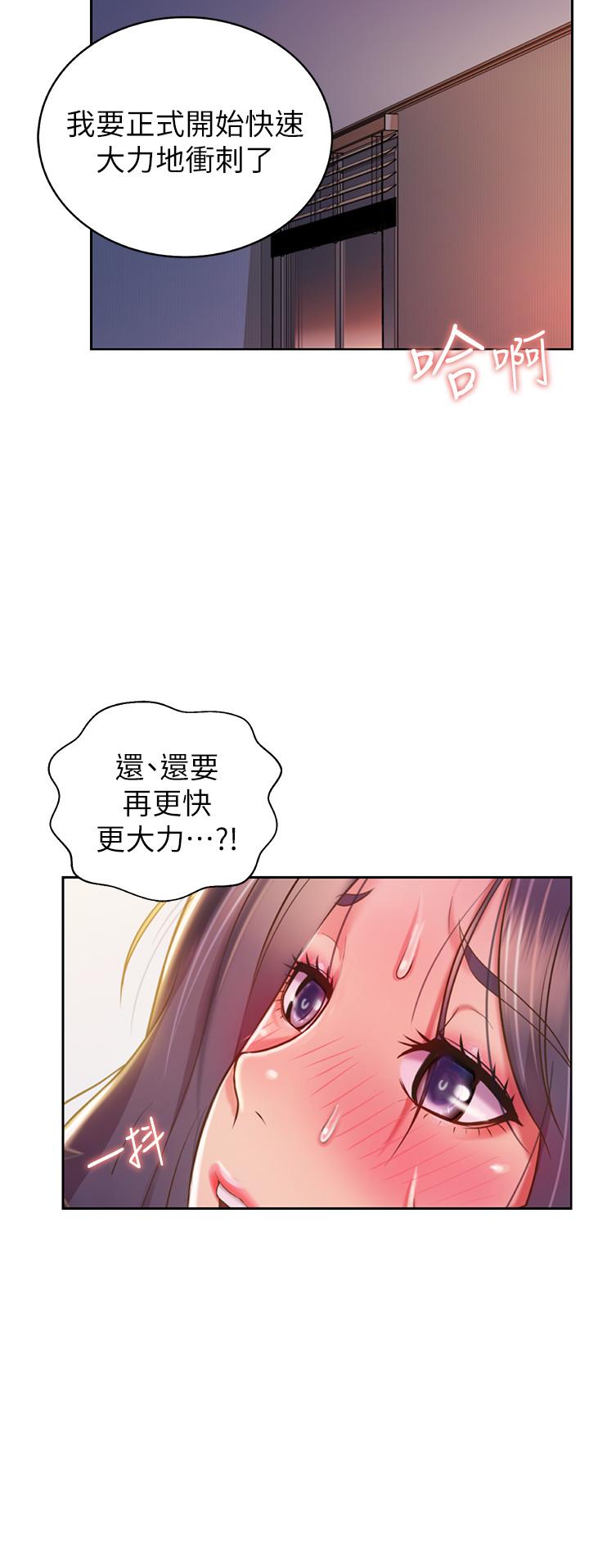 《姊姊愛做菜》漫画 第22話-被學生徹底征服的女教師
