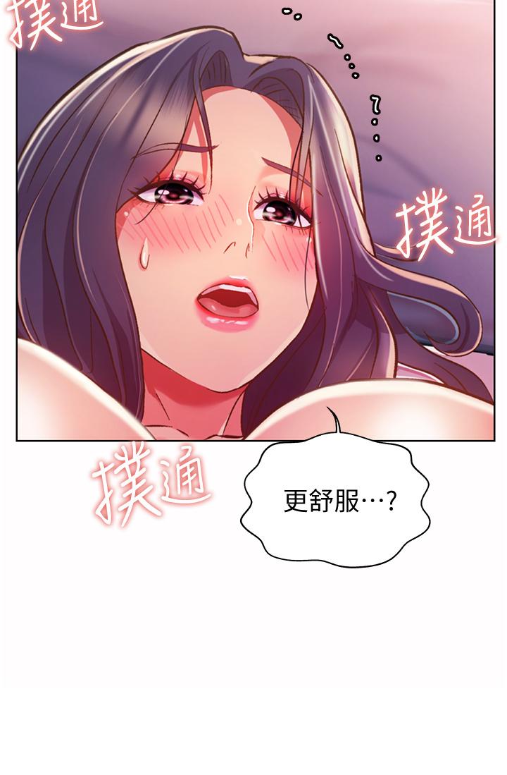 《姊姊愛做菜》漫画 第22話-被學生徹底征服的女教師