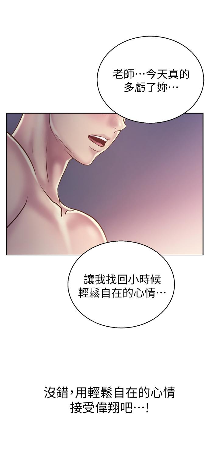 《姊姊愛做菜》漫画 第22話-被學生徹底征服的女教師