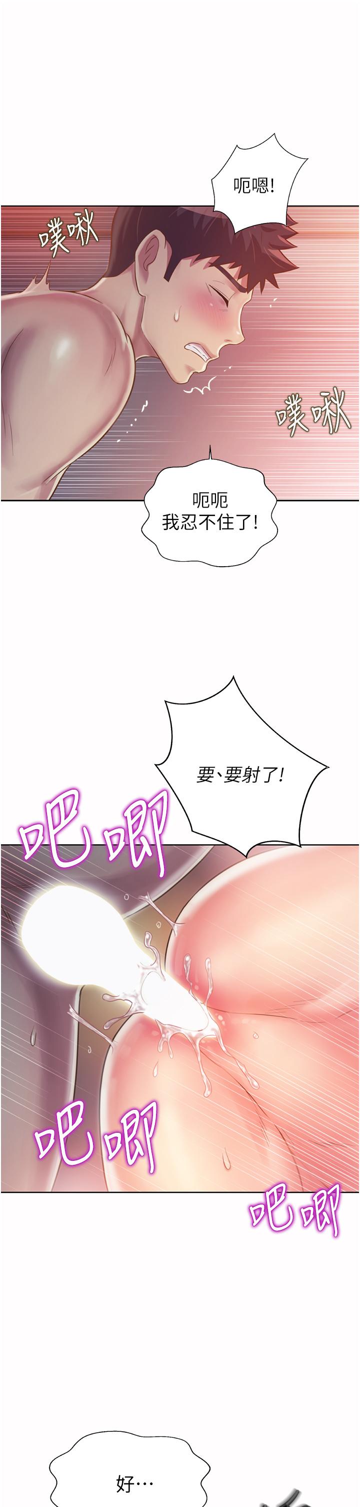 《姊姊愛做菜》漫画 第22話-被學生徹底征服的女教師