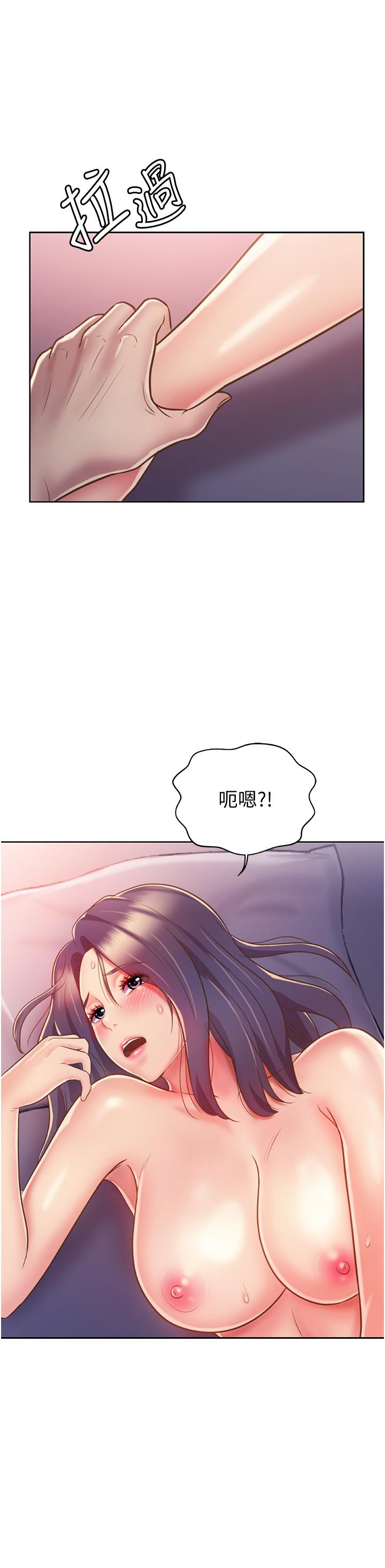 《姊姊愛做菜》漫画 第22話-被學生徹底征服的女教師