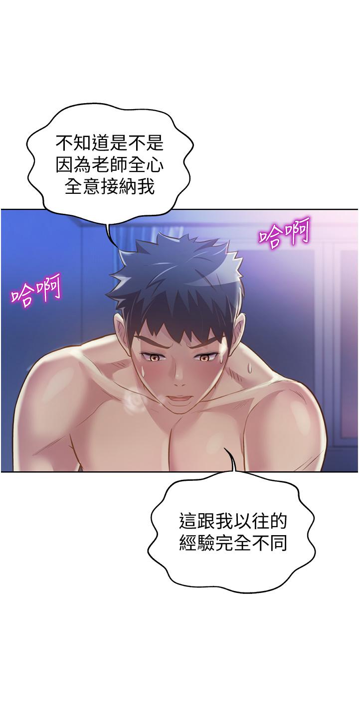 《姊姊愛做菜》漫画 第22話-被學生徹底征服的女教師