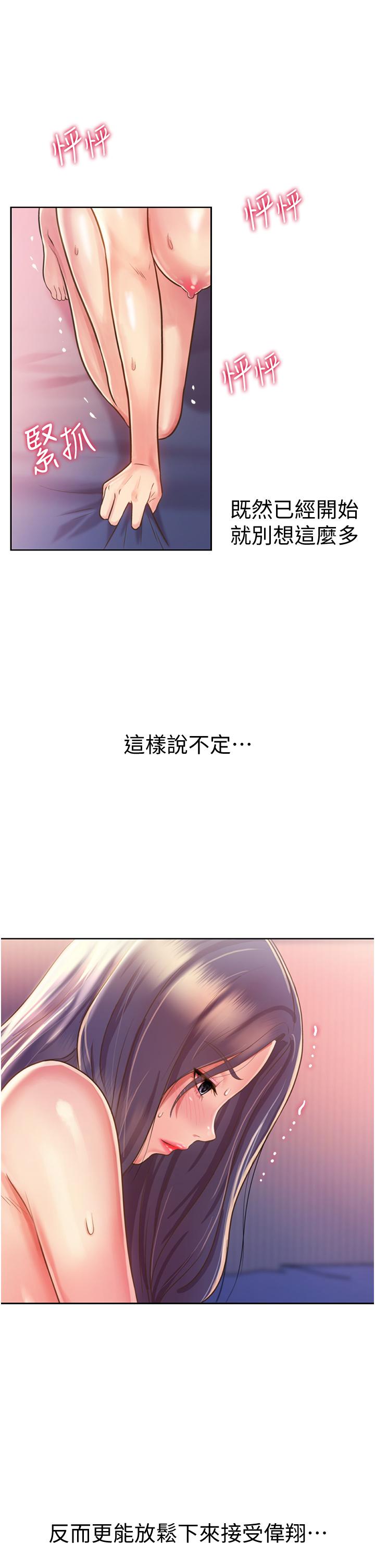 《姊姊愛做菜》漫画 第22話-被學生徹底征服的女教師