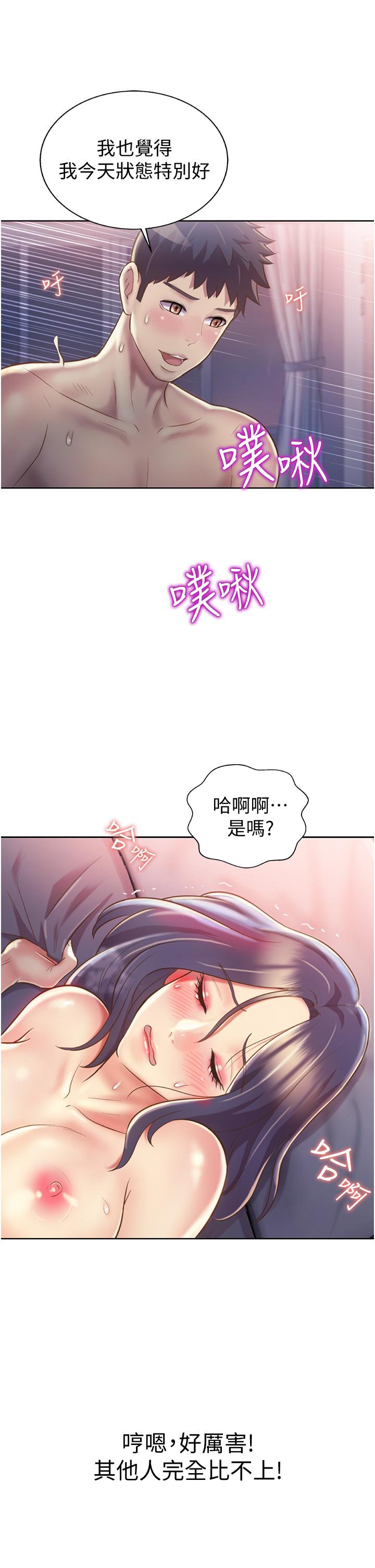 《姊姊愛做菜》漫画 第22話-被學生徹底征服的女教師