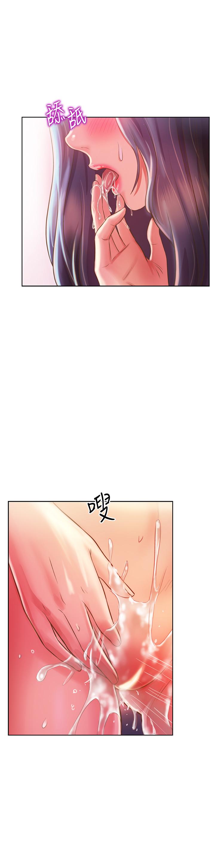 《姊姊愛做菜》漫画 第23話-人妻氾濫成災的慾望